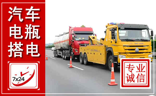 克什克腾吊车,汽车救援吊车电话