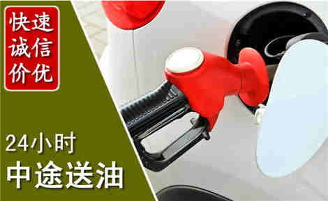克什克腾中途送油场景与案例