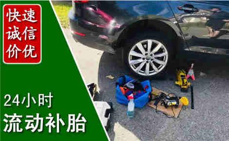 克什克腾流动补胎场景与案例