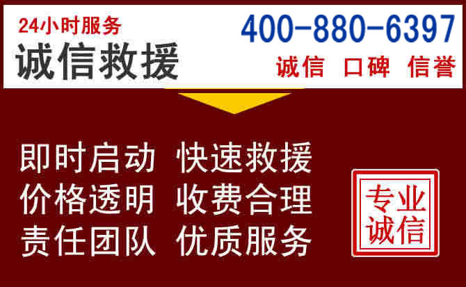 克什克腾汽车救援