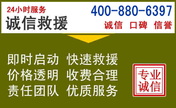 克什克腾汽车救援电话 克什克腾汽车救援电话