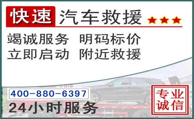 克什克腾长春拖车电话 克什克腾长春拖车电话