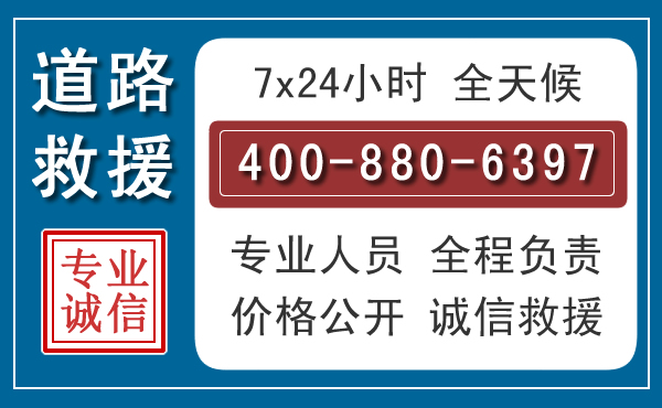 克什克腾长春拖车电话 克什克腾长春拖车电话